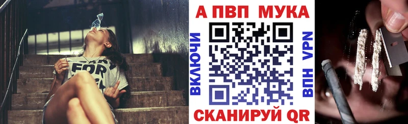 где продают наркотики  Белозерск  A-PVP мука 
