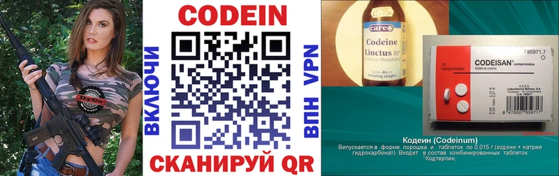 Кодеин напиток Lean (лин)  Белозерск 