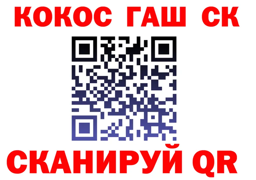 COCAIN 99% как войти площадка блэк спрут Белозерск