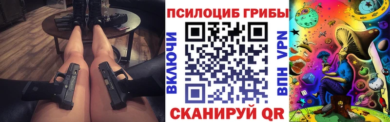 купить   Белозерск  Галлюциногенные грибы Magic Shrooms 